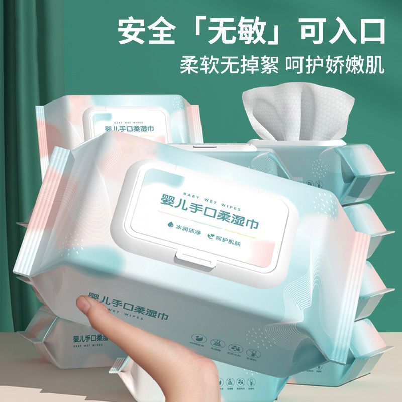 婴儿湿巾宝宝学生孕妇加厚儿童通用专用家用带盖温和款湿纸巾