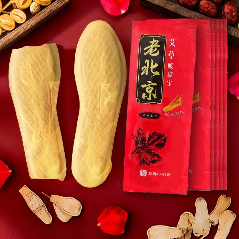 艾草自发热鞋垫暖脚宝神器女男士冬季保暖贴足底加热暖足贴