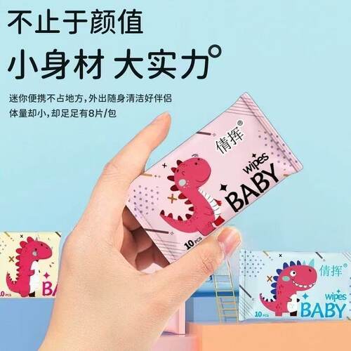 【b320】迷你湿巾小包女学生湿纸巾户外随身便携婴儿手口清洁
