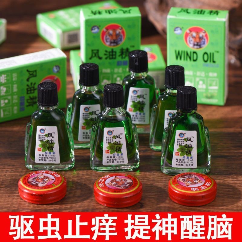 风油精清凉油老牌子提神醒脑神器驱蚊止痒学生用防困防蚊止痒
