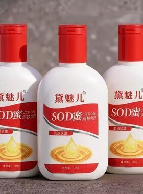大人宝宝sod蜜男士女士秋冬保湿补水面霜控油滋润润肤乳液醒肤露