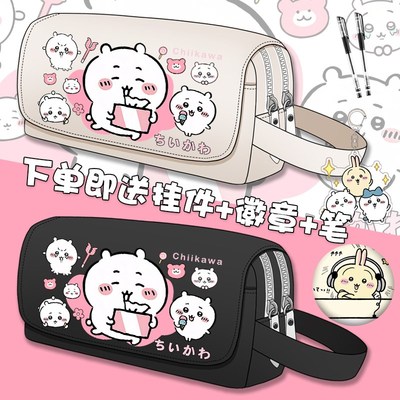 吉伊卡哇铅笔袋大容量双层收纳初中男女生可爱乌萨奇小八文具盒