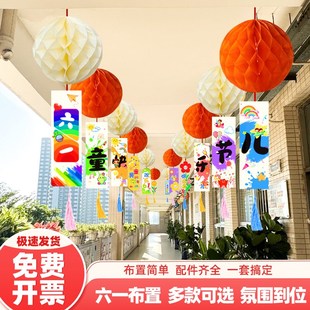 饰品学校班级小学61氛围场景布置挂饰 六一儿童节幼儿园教室门口装