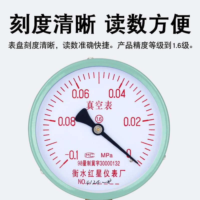 真空负压表真空压力表-0.1+0mpa气压表水压表设备负压表真空测量