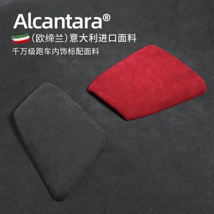 饰保护贴 适用长安UNIT引力中控排挡保护盖档位杆把套内饰档把贴装