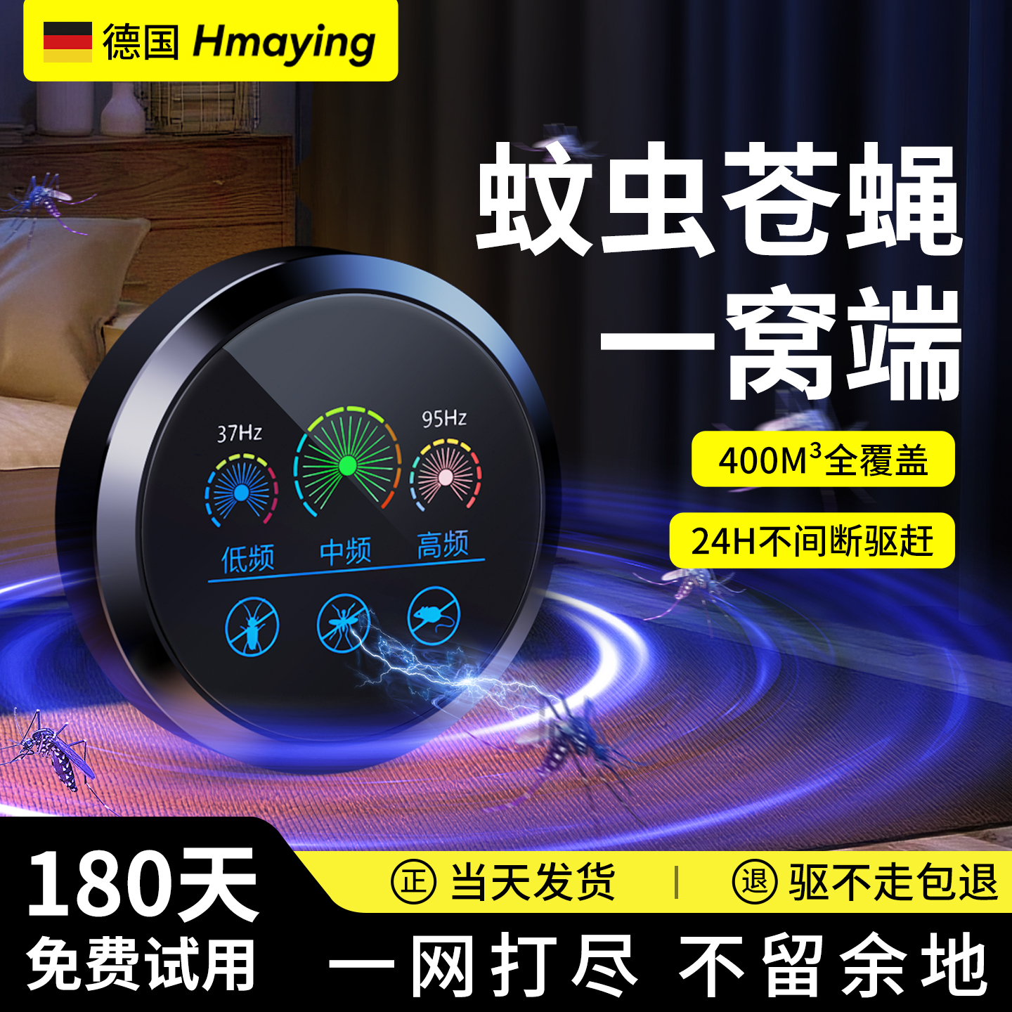 超声波驱蚊神器2025新款室内外蟑螂蚊虫驱赶神器强效灭苍蝇壁虎