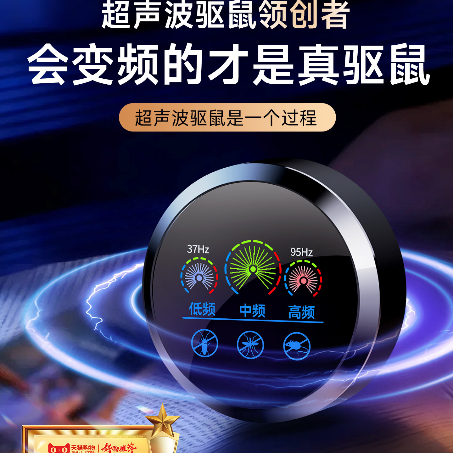 超声波驱蚊神器2025新款室内外蟑螂蚊虫驱赶神器强效灭苍蝇壁虎