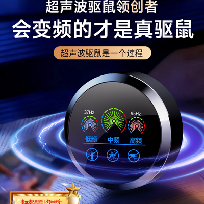 声波驱蚊器2025新款强效家用