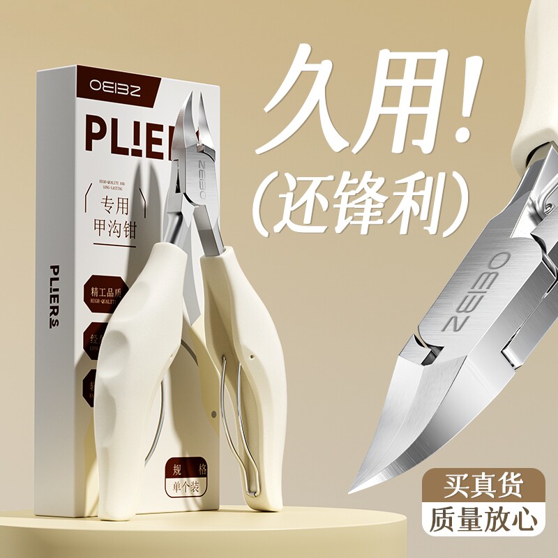 指甲刀甲沟嵌甲专用鹰嘴超尖细斜口修脚神器不锈钢厚硬灰指甲剪