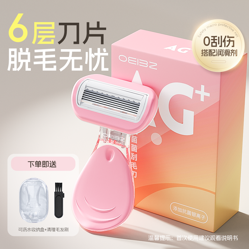 刮毛刀女生专用脱毛刀腋毛刀女士专用私处剃毛器夏季脱毛神器