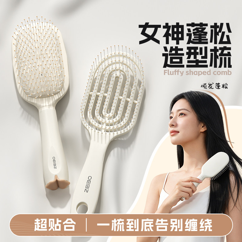 气垫梳子蓬松颅顶女士专用排骨造型直发梳气囊按摩梳家用卷发梳