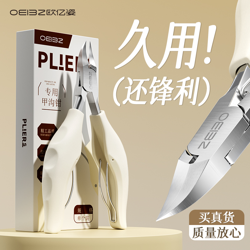 指甲刀甲沟嵌甲专用鹰嘴超尖细斜口修脚神器不锈钢厚硬灰指甲剪