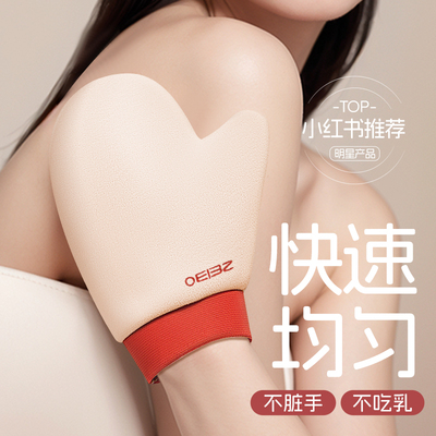 涂抹防晒霜手套擦身体乳素颜霜手套神器美黑手套植绒手套家用便携