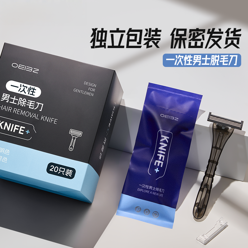 剃须刀手动一次性男士专用刮胡刀锋利3刀片酒店民宿用手动刮毛刀