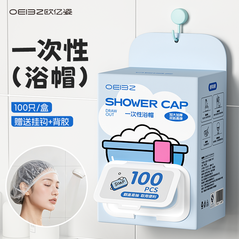 一次性浴帽防水洗澡加大加厚