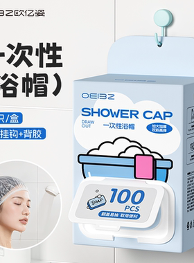 一次性浴帽女防水洗澡加大加厚家用淋浴头套厨房防油烟美容染发帽