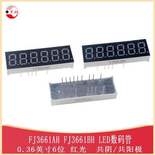 数码管LED_FJ36018H/FJ3661AH