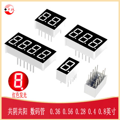 共阴共阳数码管LED-SEG-TH