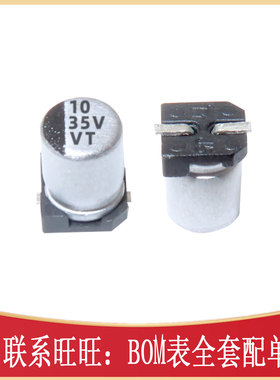 贴片铝电解1 2.2 4.7 47 10UF CAP-SMD_BD4.0-L4.3-W4.3-LS5.0-FD