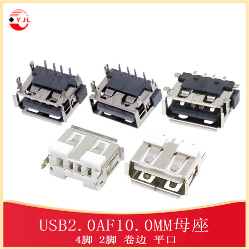 A母USB短体10.0母座USB-A-TH_AF