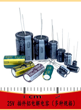 25V插件铝电解电容器1000/2200/3300UF 4700UF 10000UF CAP-TH-BD