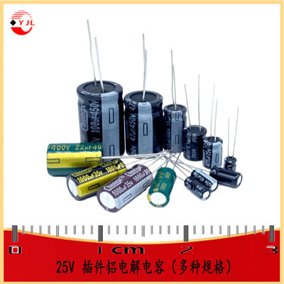 25V插件铝电解电容器CAP-TH_BD