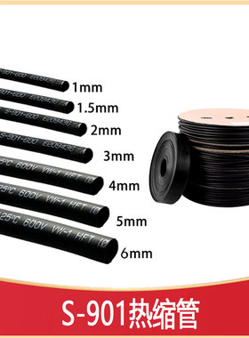 S-901电工热缩管套管1/1.5/2/2.5/3/3.5/4/5/6/7/8/9mm RSG100BKD