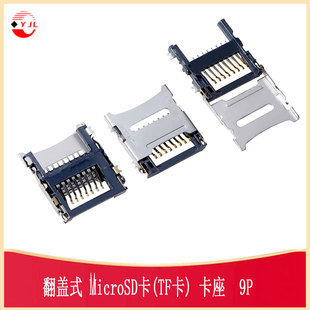 翻盖式MicroSD(TF-102-15)卡座 8P麦克卡座兼容TF-SMD_472192001