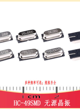 49SMD无源晶振22.1184/24/25/26M CRYSTAL-SMD_L11.5-W4.8-LS12.7