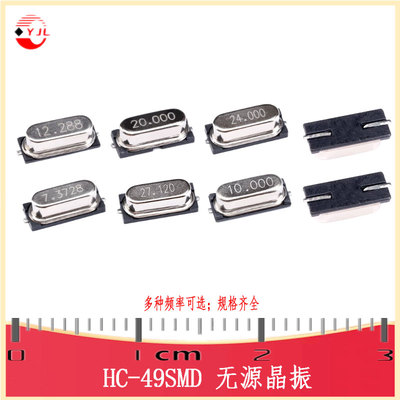 49SMD无源晶振12.288/13.56/16M CRYSTAL-SMD_L11.5-W4.8-LS12.7