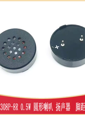 GSPK2308P 8R 0.5W 插针内磁喇叭 扬声器 SPK-TH_BD23.0-P10 2308