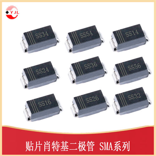 肖特基二极管SS34SMA/DO-214AC