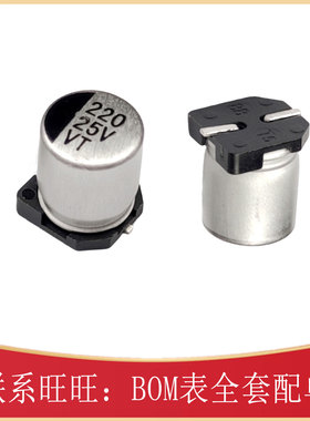 47/100/150/220UF 贴片铝电解CAP-SMD_BD6.3-L6.6-W6.6-LS7.8-FD