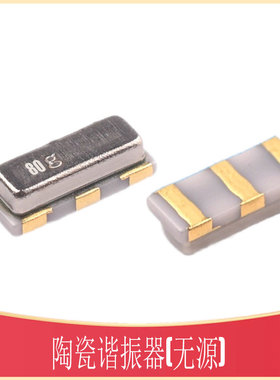 16/8MHz无源陶瓷谐振器OSC-SMD_3P-L3.2-W1.3-P1.20-L CSTNE8M00G