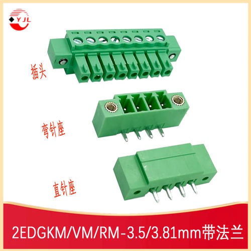 15EDGRM/EDGVM插拔式接线端子