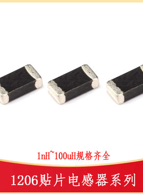 1206电感器100nH1/2.2/4.7/6.8u/10/22/33/100uH LTCL IND--SMD