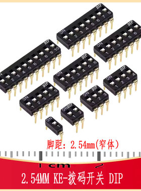 2.54mm脚距 窄体 8.5mm对距 SW-TH  1/2/3/4/5/6/8位 Ki拨码开关