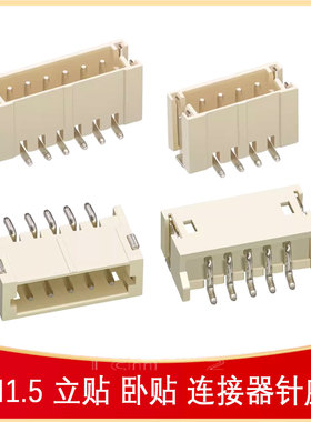 ZH1.5立贴 卧贴连接器CONN-SMD-ZX-ZH1.5-2P3P4P5P6P 7P 8P 10PLT