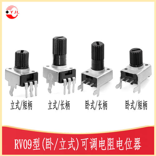 RV09电位器RES-ADJVolPot