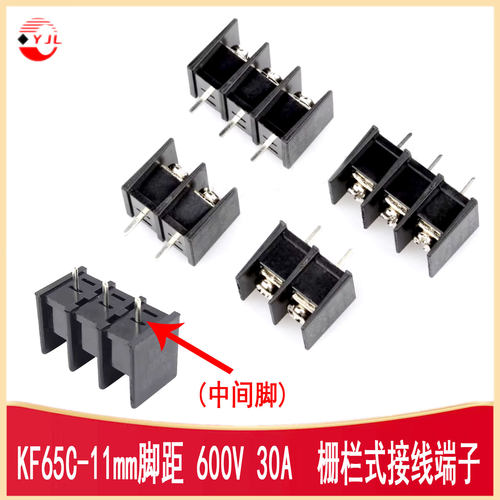 中间脚KF65C-11.0-2P/3P/4P/5/6P栅栏式接线端子脚距11mm 600V30A
