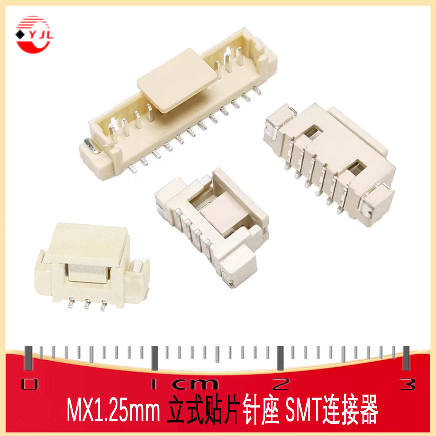 1.25mm 立贴针座CONN-SMD 2/3/4/5/6/8/10P JST连接器MX1.25 编带 - 实物图