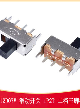 带支架SS12D07V G3/G4 拨动开关 3脚2档 单刀双掷 滑动开关1P2T