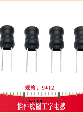0912插件工字电感68/100/150/220/330/470UH INT-TH_BD12-P6-D0.8