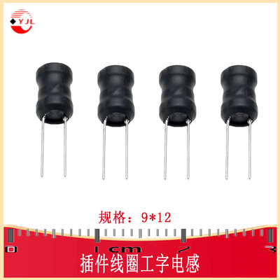 0912插件工字电感INT-TH_BD