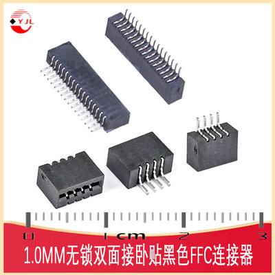 1.0MM无锁双面接卧贴黑色连接器