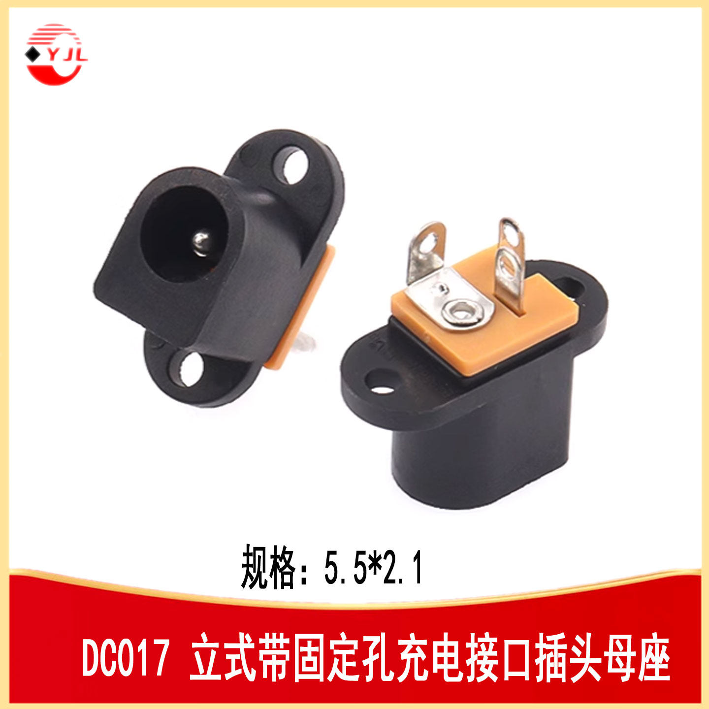DC-017带耳朵三脚立式DC电源母座图片
