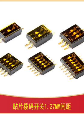 1.27mm贴片拨码开关DSHP01/2/3/4/5/6/7/8/9/10TSGER SW-SMD