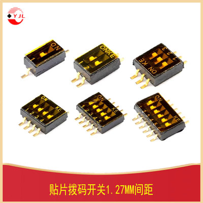 1.27mm贴片拨码开关DSHP01