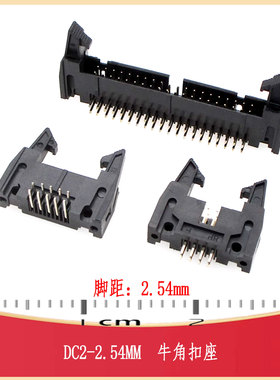 DC2-2.54mm 反扣牛角座 10P 14P 16P 34P 20P 40P 50P 64P IDC-TH