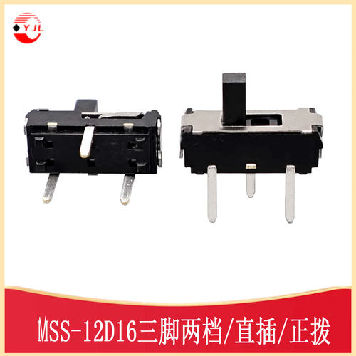 MSS-12D16拨动开关3脚2档1P2T